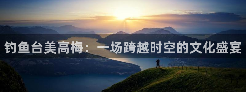 壹号大舞台