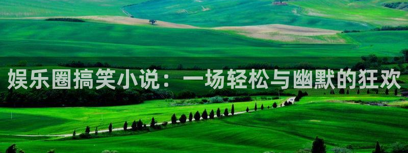 壹号电子娱乐app下载最新版
