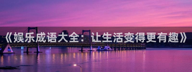 壹号app官方登录入口下载