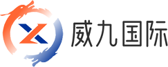 威九国际